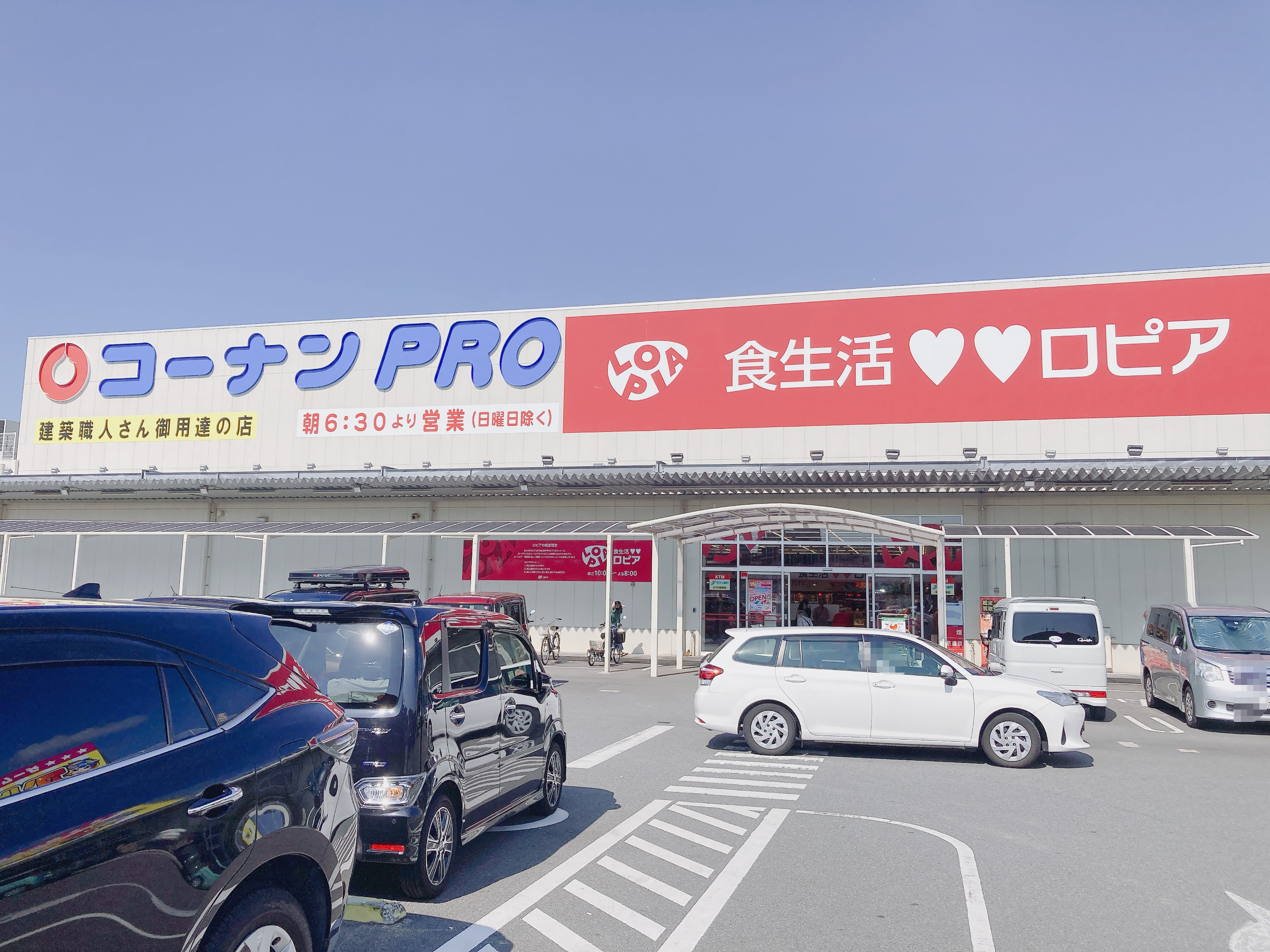 コーナンPRO福岡新宮店
